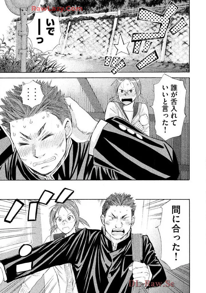 Hajimete Datteba! Volume 3 page 51 - story arc schoolgirl uniform hentai manga - read online free