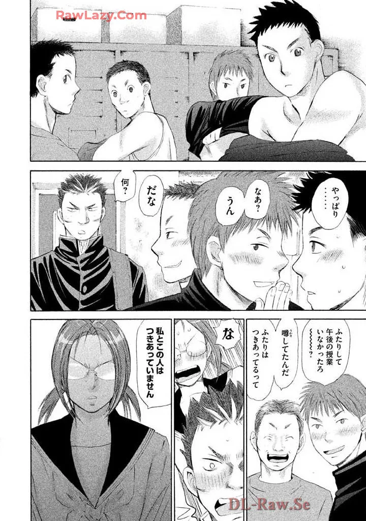 Hajimete Datteba! Volume 3 - Page 52