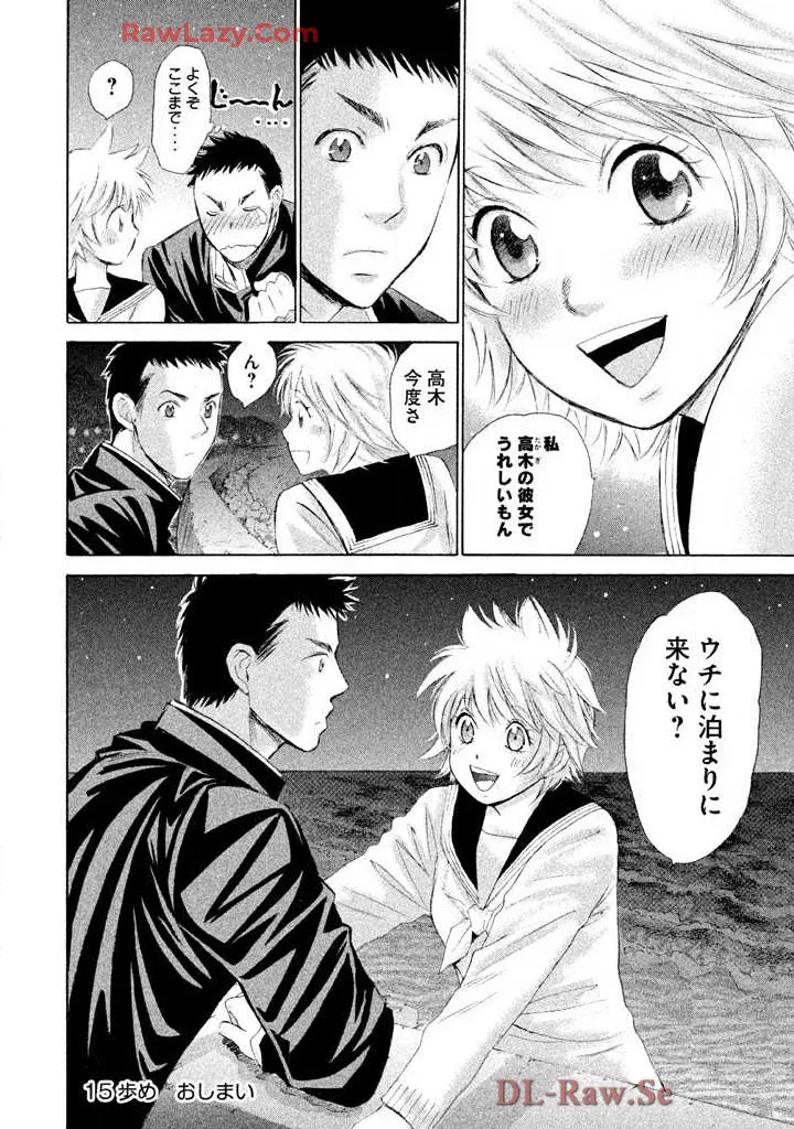 Hajimete Datteba! Volume 3 - Page 54