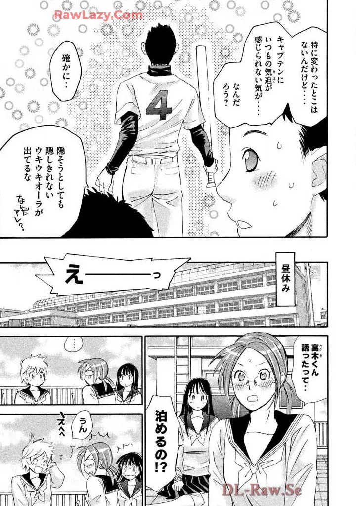 Hajimete Datteba! Volume 3 page 59 - story arc schoolgirl uniform hentai manga - read online free