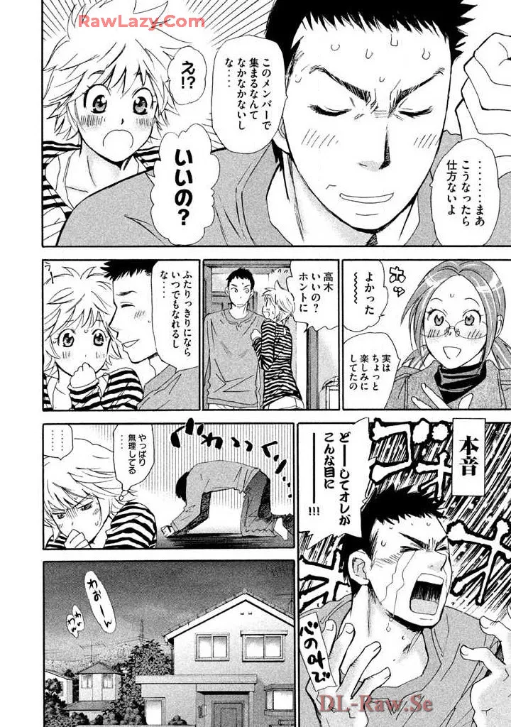 Hajimete Datteba! Volume 3 page 68 - story arc schoolgirl uniform hentai manga - read online free