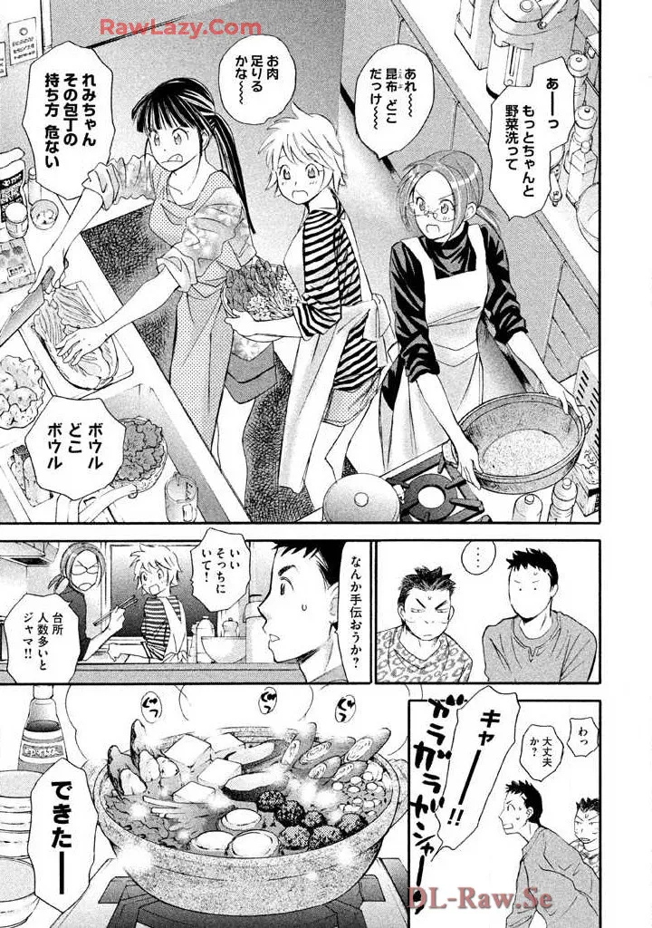 Hajimete Datteba! Volume 3 - Page 69
