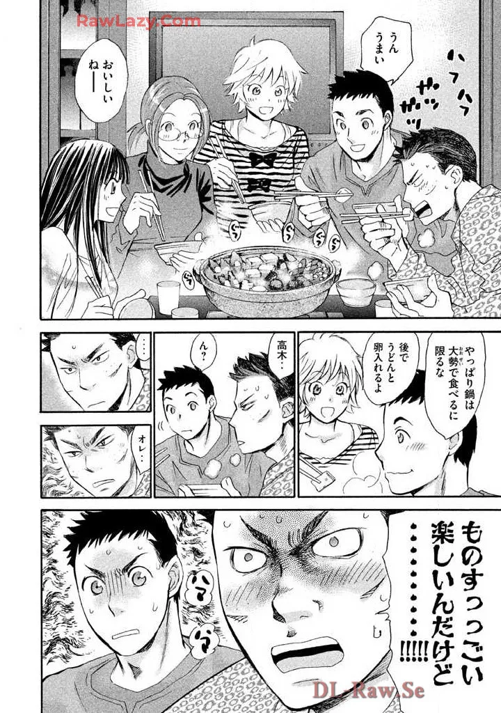 Hajimete Datteba! Volume 3 - Page 70
