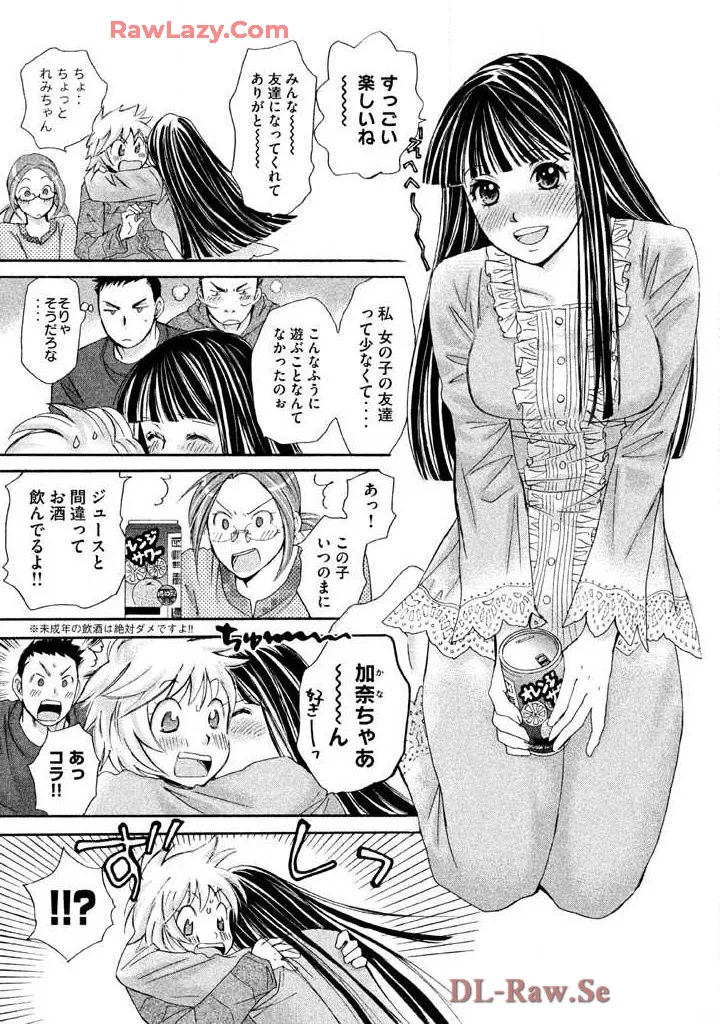 Hajimete Datteba! Volume 3 page 77 - story arc schoolgirl uniform hentai manga - read online free