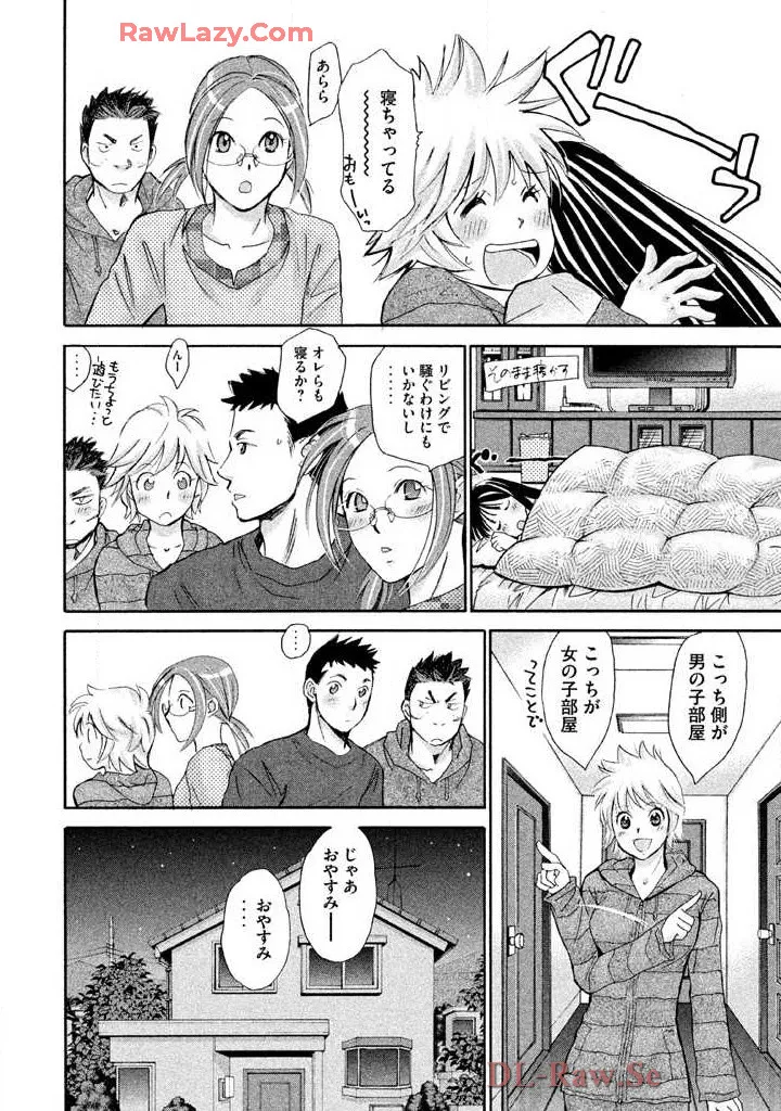 Hajimete Datteba! Volume 3 - Page 78