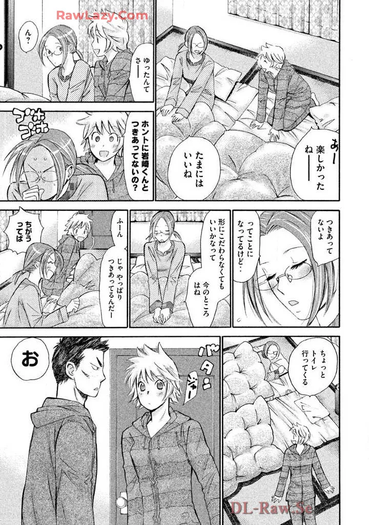 Hajimete Datteba! Volume 3 - Page 79
