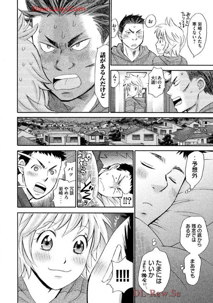 Hajimete Datteba! Volume 3 page 80 - story arc schoolgirl uniform hentai manga - read online free