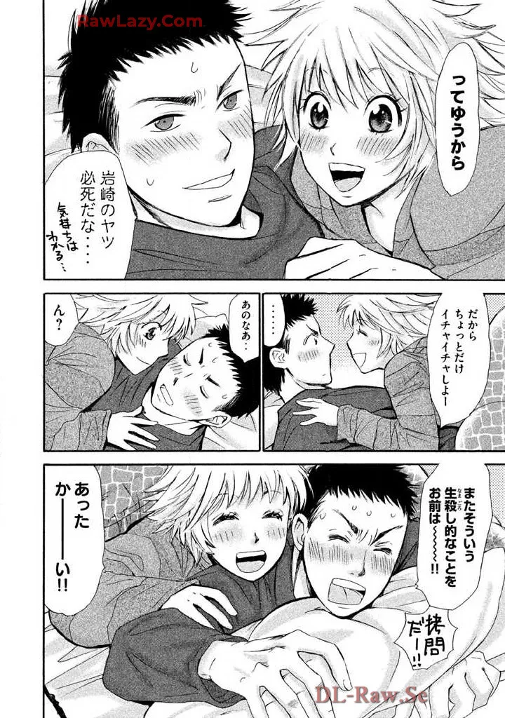 Hajimete Datteba! Volume 3 page 86 - story arc schoolgirl uniform hentai manga - read online free