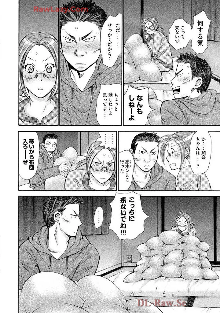 Hajimete Datteba! Volume 3 page 88 - story arc schoolgirl uniform hentai manga - read online free