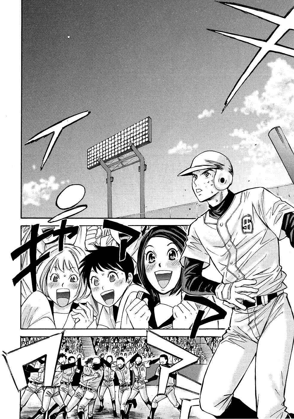 Hajimete Datteba! Volume 1 page 79 - story arc schoolgirl uniform hentai manga - read online free