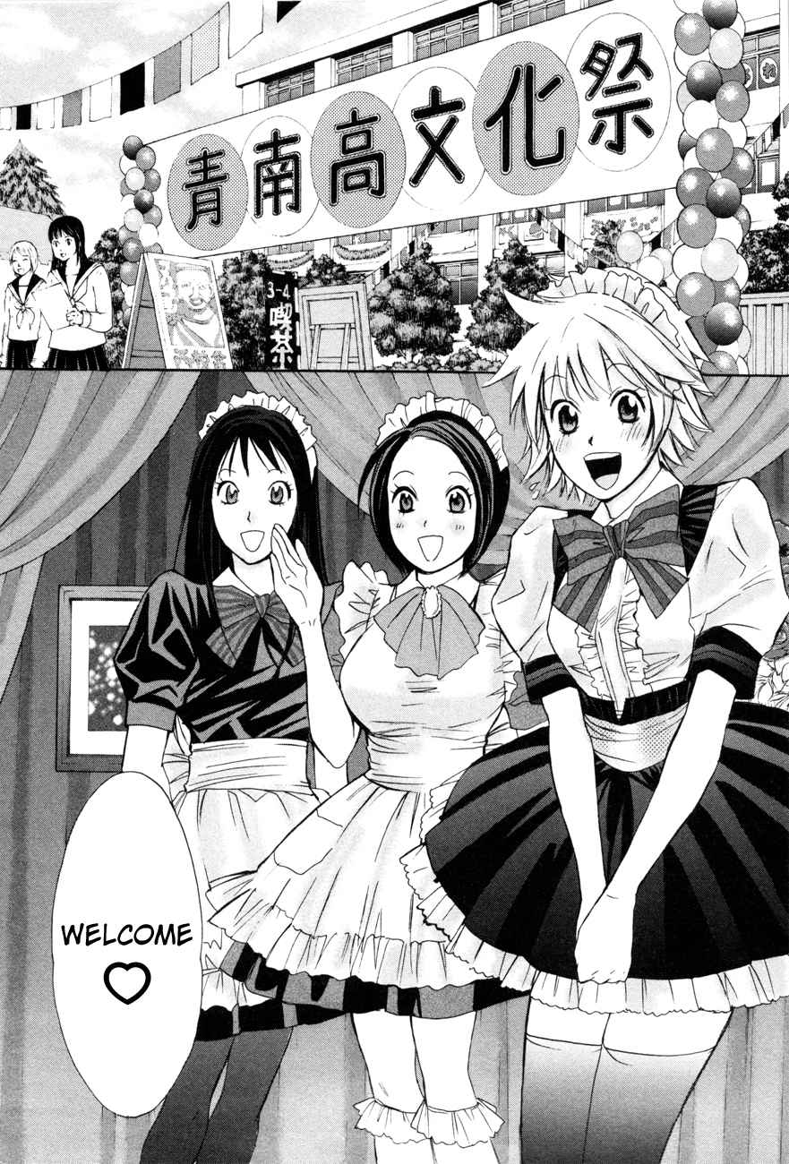 Hajimete Datteba! Volume 2 page 29 - maid story arc hentai manga - read online free