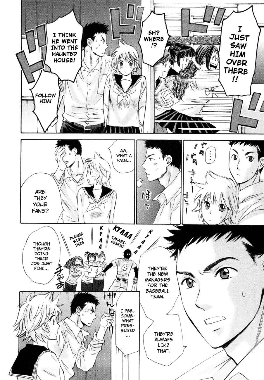 Hajimete Datteba! Volume 2 page 39 - maid story arc hentai manga - read online free