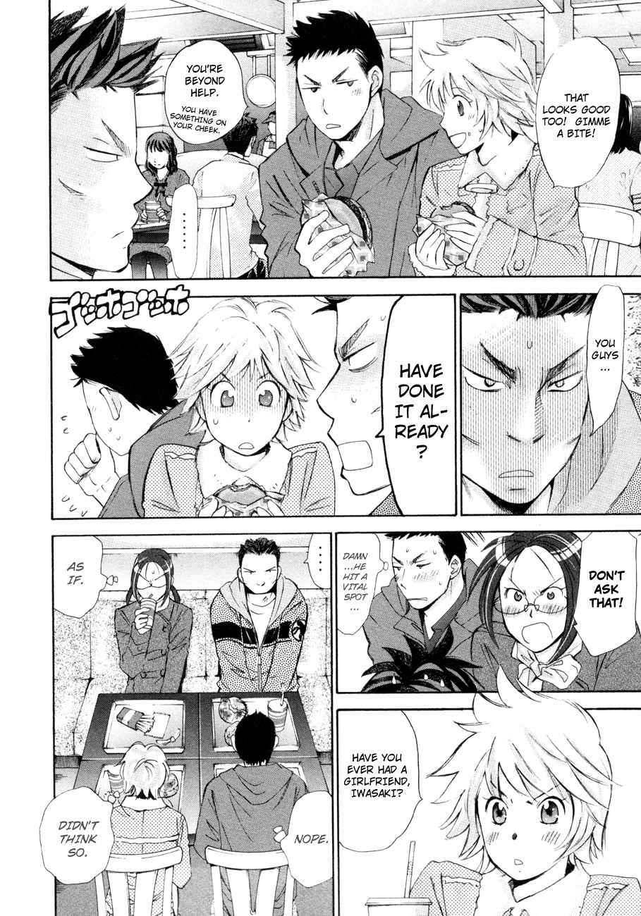 Hajimete Datteba! Volume 2 page 81 - maid story arc hentai manga - read online free