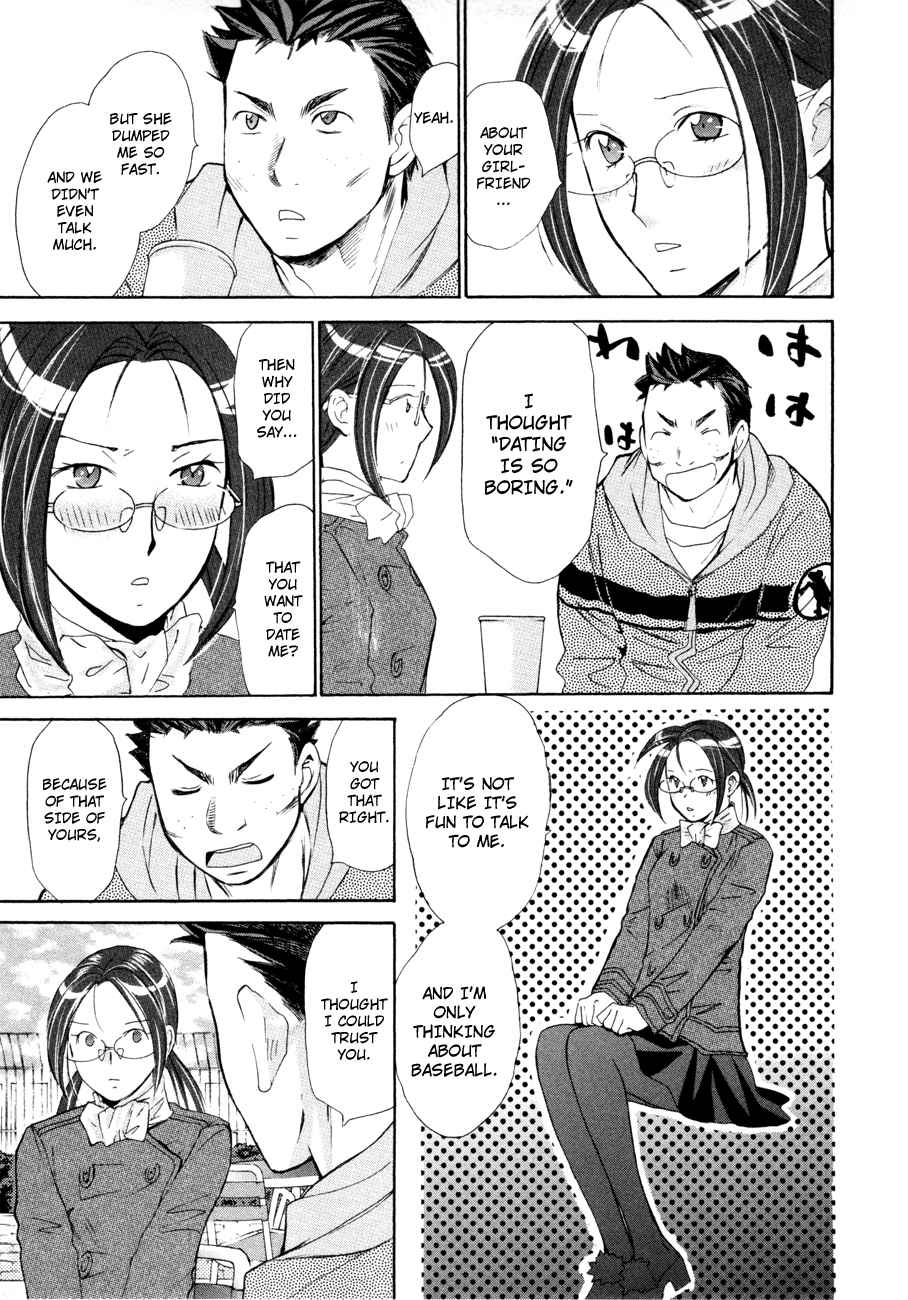 Hajimete Datteba! Volume 2 page 84 - maid story arc hentai manga - read online free