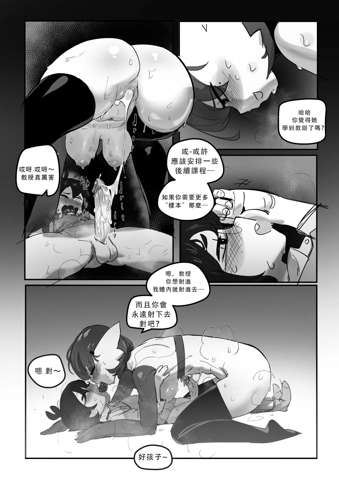 色欲工坊【猫环汉化】 page 23 featuring gardevoir pokemon parody - monster girl glasses hentai manga - read online free