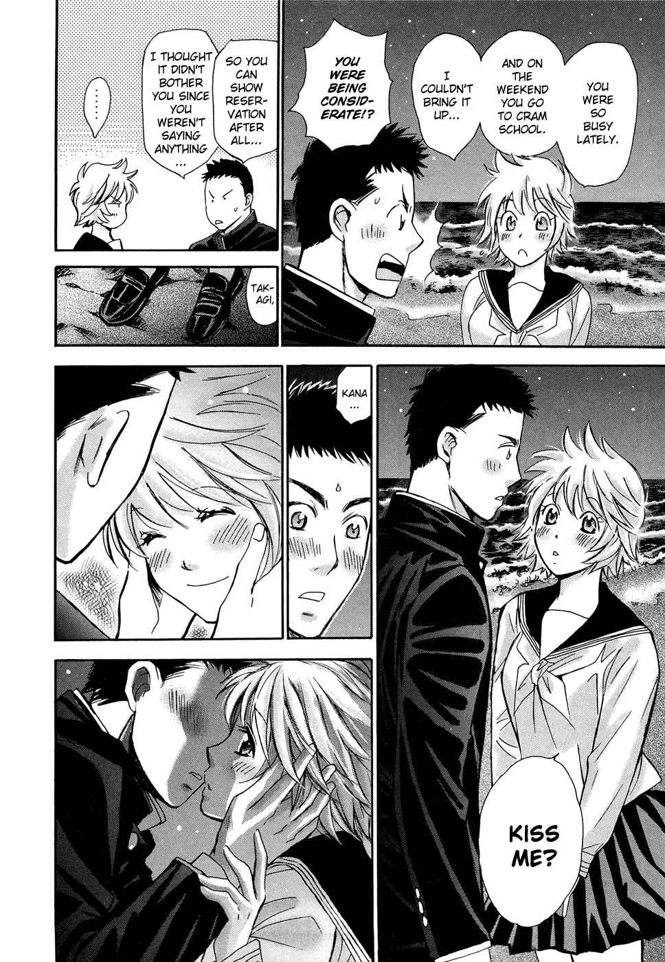 Hajimete Datteba! Volume 3 - Page 112