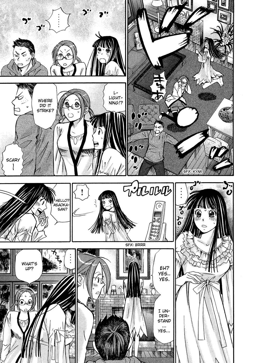 Hajimete Datteba! Volume 3 - Page 125