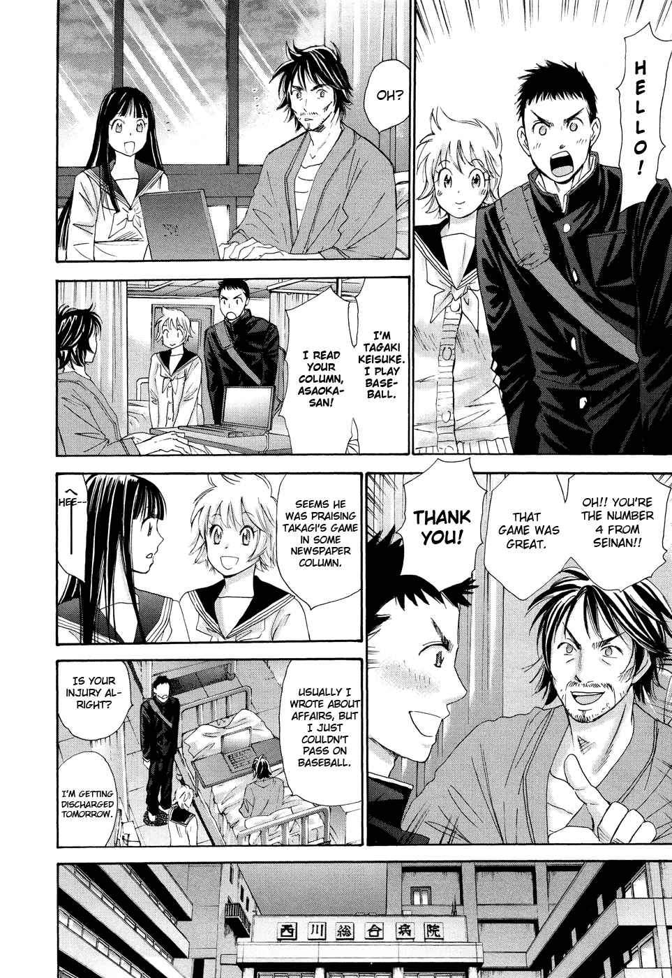 Hajimete Datteba! Volume 3 page 16 - story arc schoolgirl uniform hentai manga - read online free