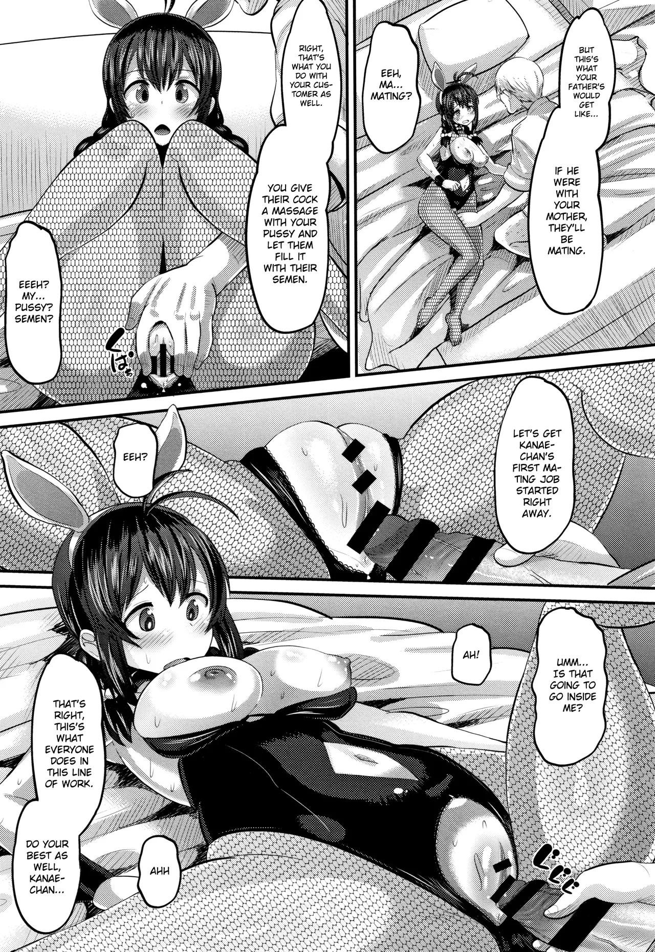 Hajimete no... | The First Time... - Page 15