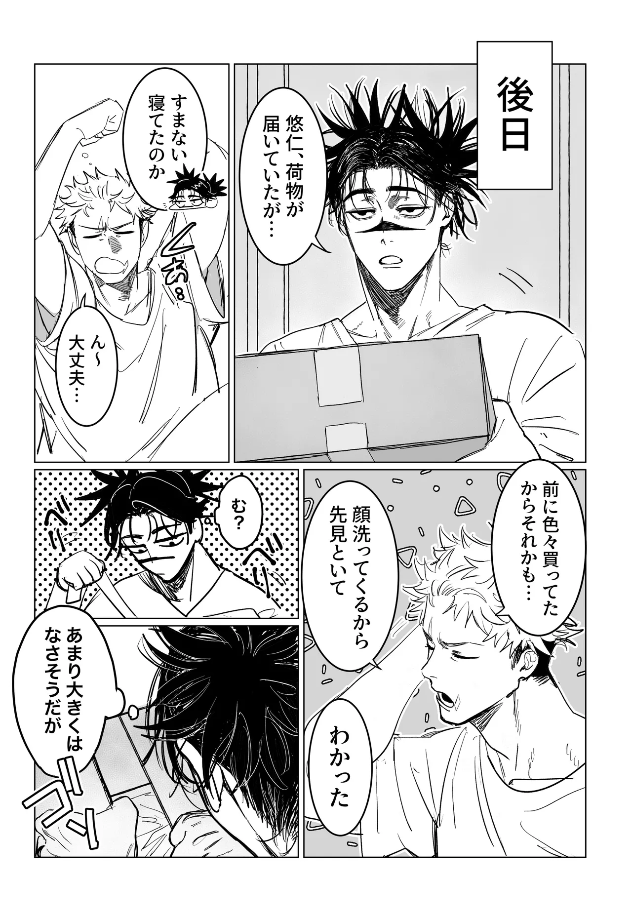 コスプレえっちしよ♡ - Page 49
