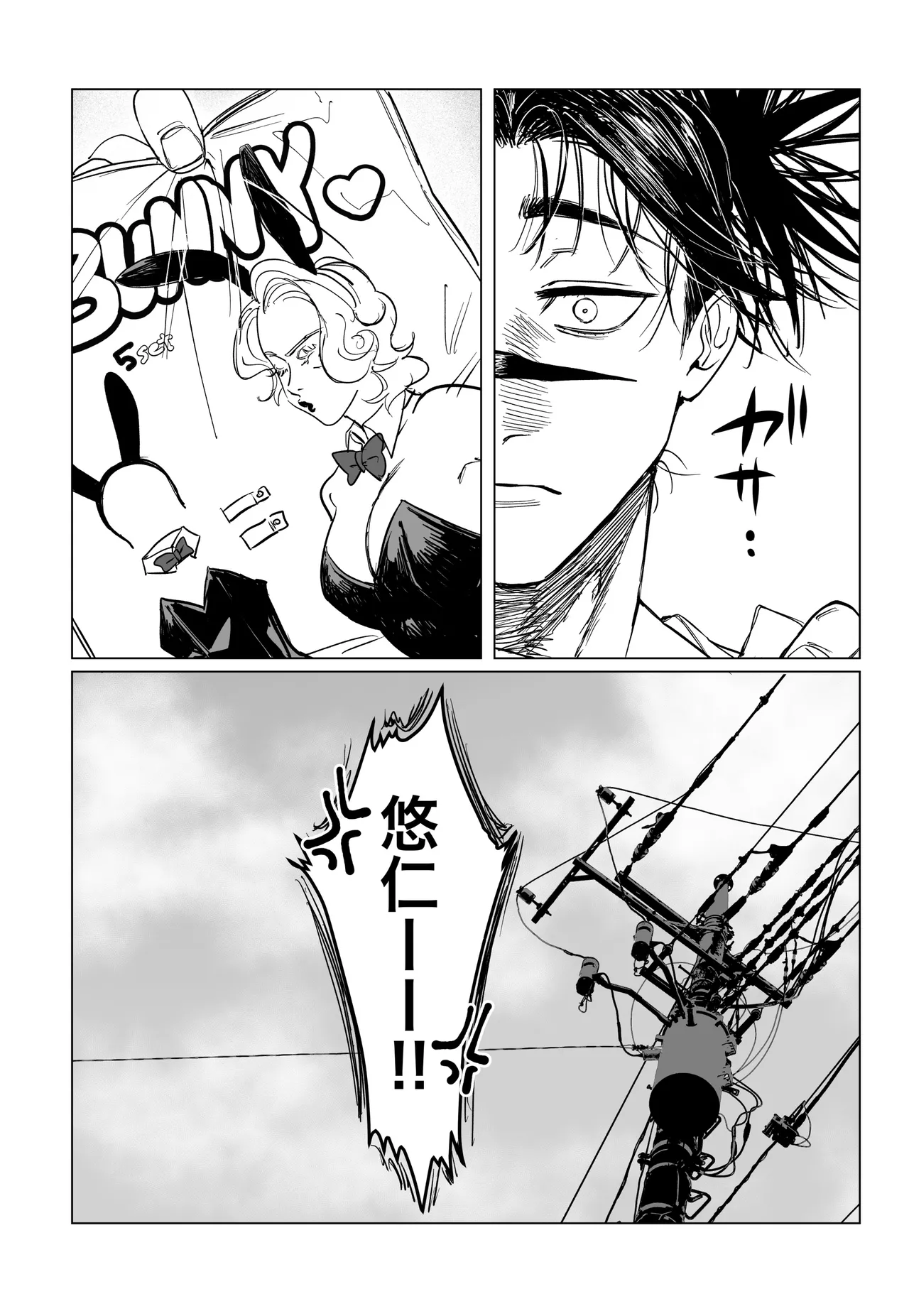 コスプレえっちしよ♡ page 50 featuring yuuji itadori jujutsu kaisen parody - kissing condom hentai manga - read online free