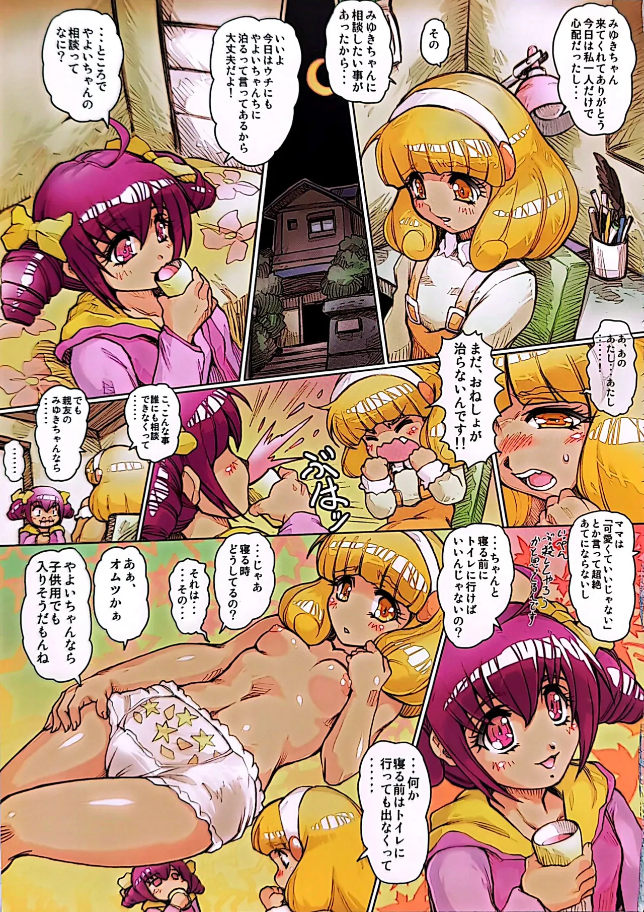 Purin Dou Diary 6 page 10 smile precure parody - squirting cunnilingus hentai manga - read online free