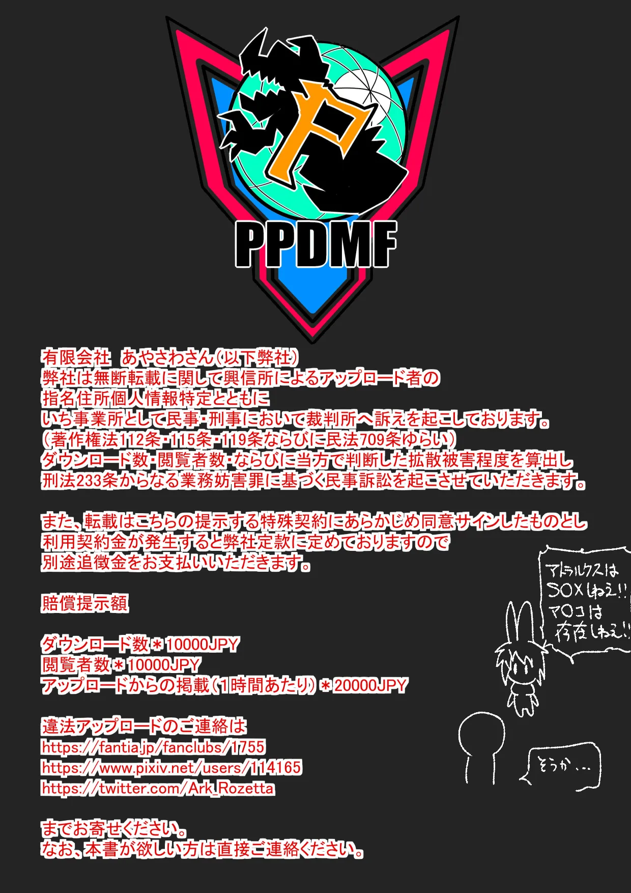 アトラルクスネオン4～絶叫!マシンモンスターに処刑されるヒロイン～巨大ヒロインは残虐絶叫マシーンで完全敗北地獄逝き…正義のヒロインは踏みにじられ尊厳は破壊される page 36 featuring ultrawoman ultraman parody - ryona giantess hentai manga - read online free