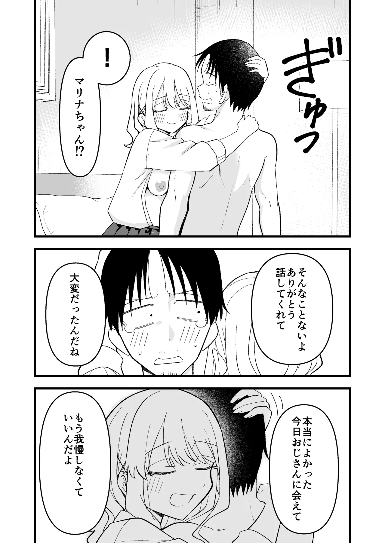 Shinitagari Shachiku datta Ore wa Hikari no Papakatsu Gal ni Ikasareru page 24 original parody - sweating big breasts hentai manga - read online free