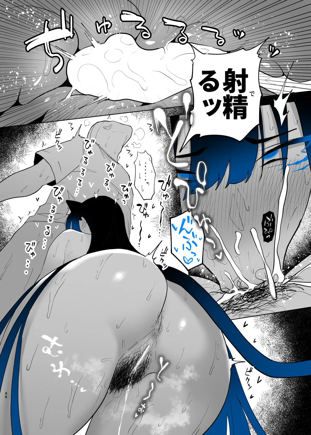 Machida-chan Matome - Page 131