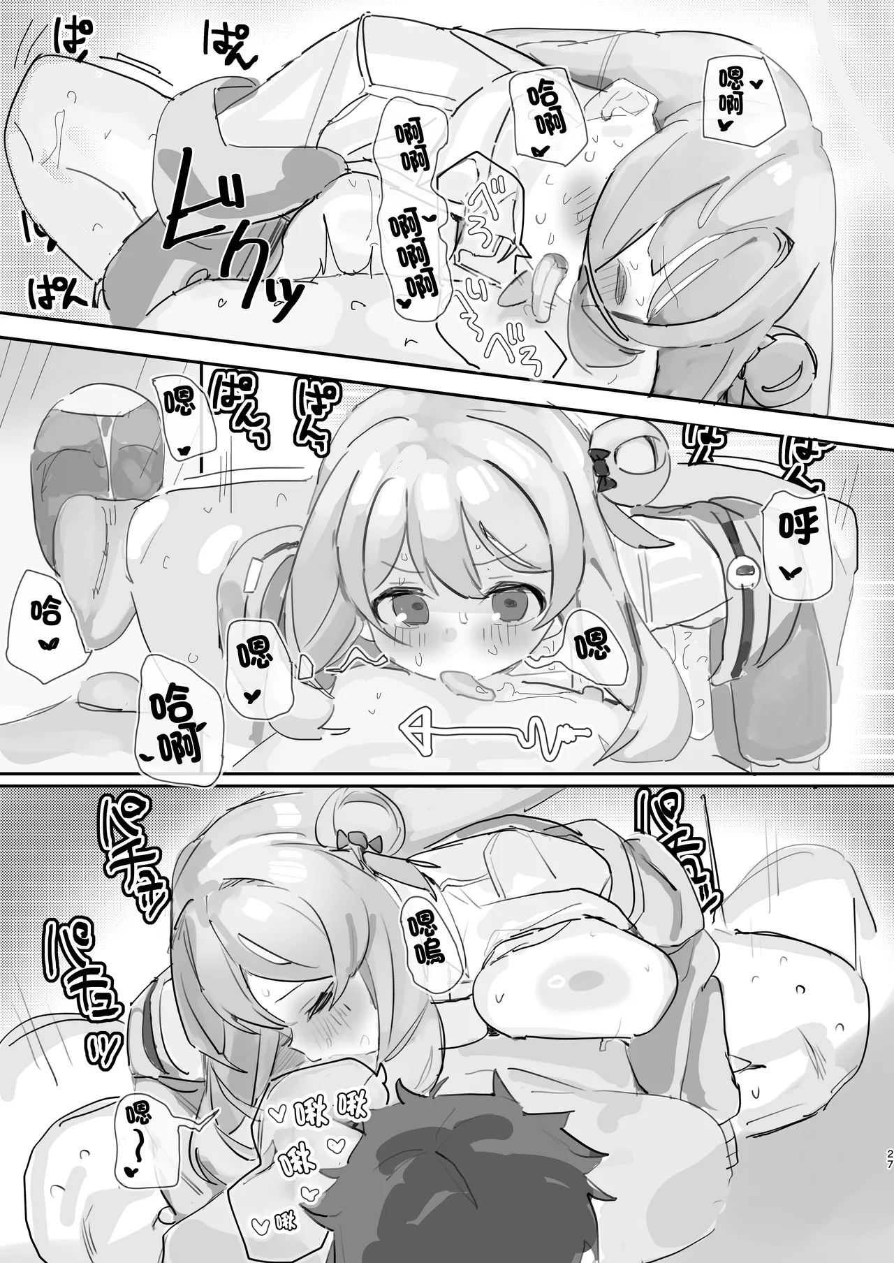 Nonomi Blind Love | 野乃美的看不見的愛 page 26 featuring nonomi izayoi blue archive parody - handjob leg lock hentai manga - read online free