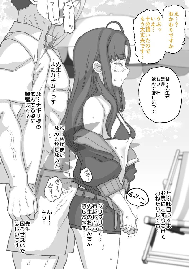 Page 5 of 2025年8月分