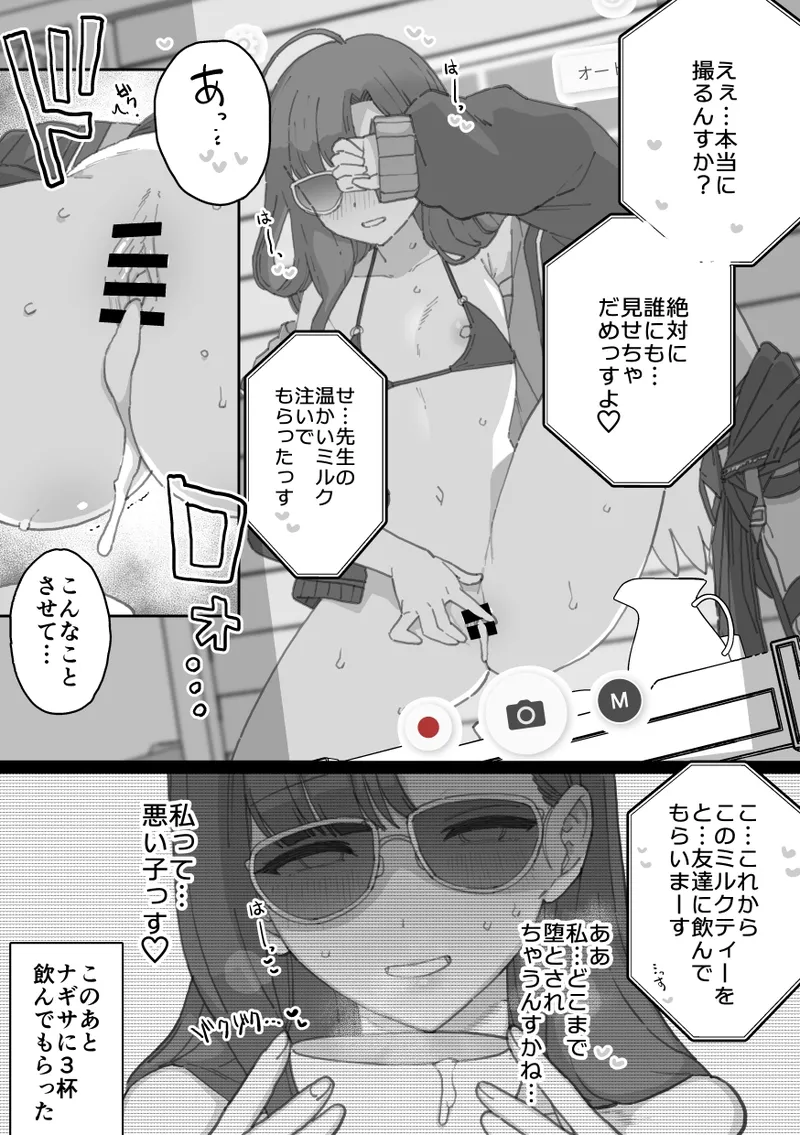 Page 7 of 2025年8月分