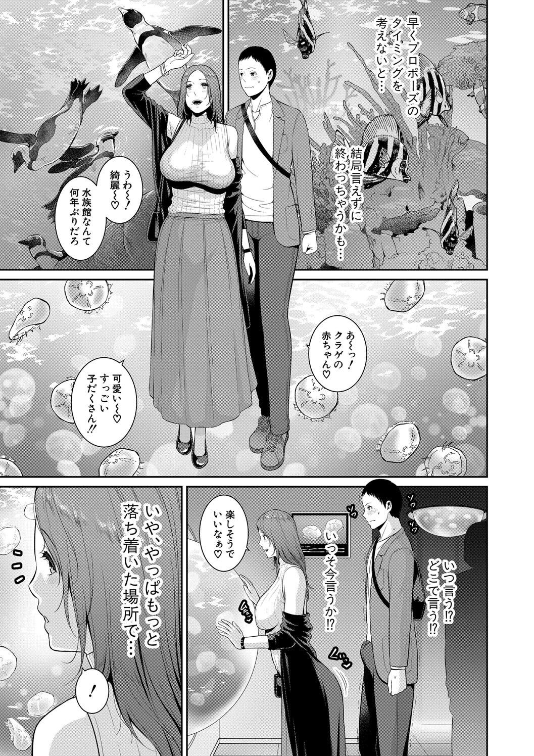 Shin Tomodachi no Hahaoya page 131 - milf big breasts hentai manga - read online free