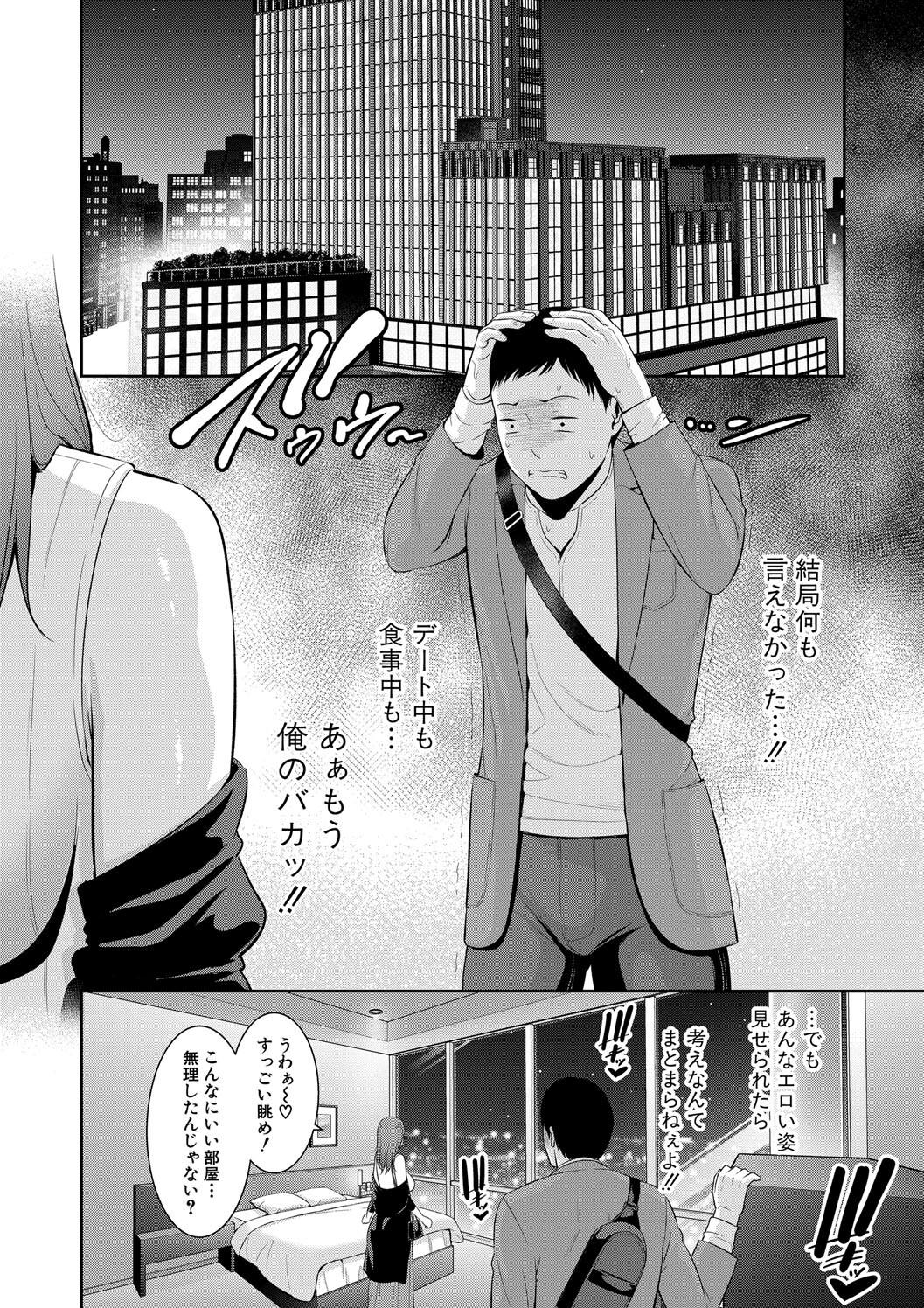 Shin Tomodachi no Hahaoya page 136 - milf big breasts hentai manga - read online free