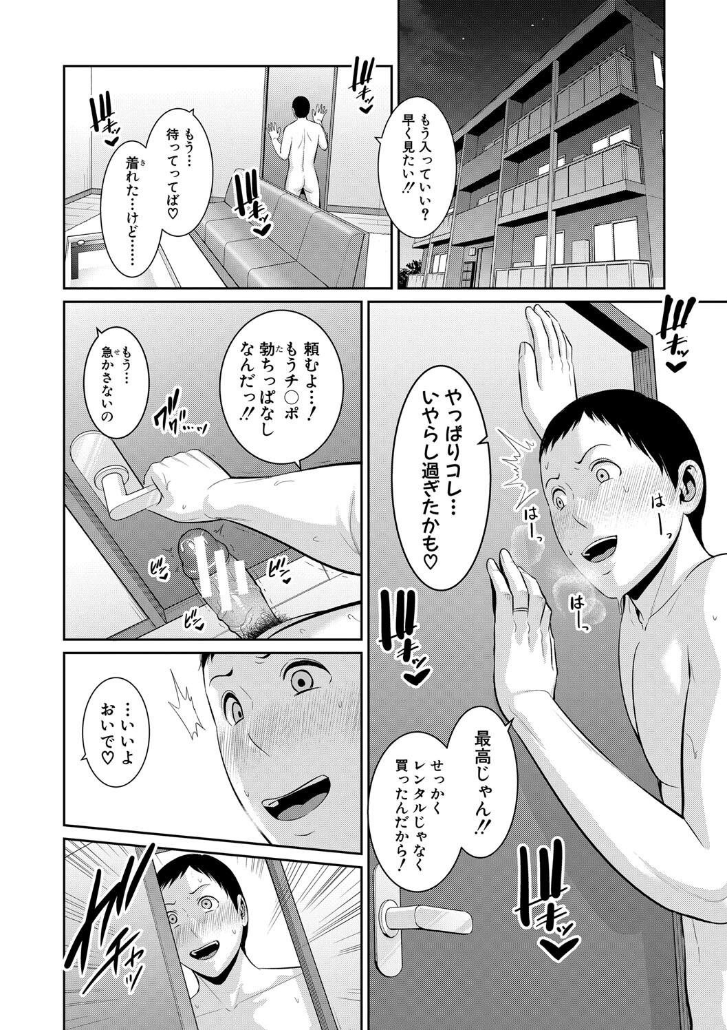 Shin Tomodachi no Hahaoya page 166 - milf big breasts hentai manga - read online free
