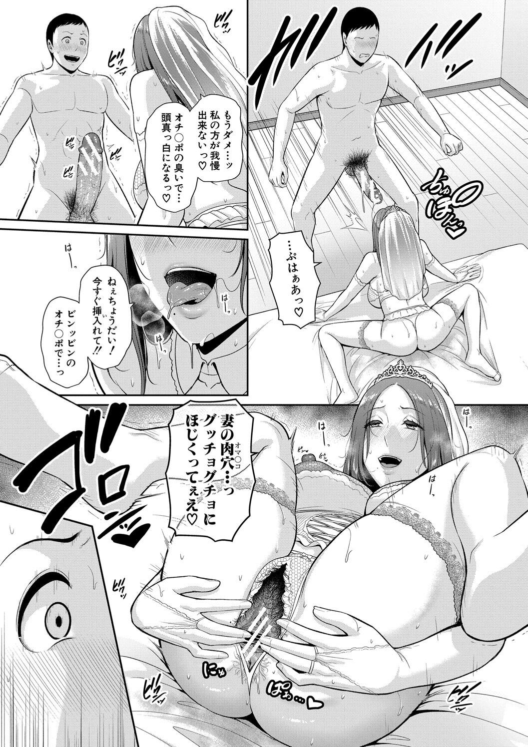 Shin Tomodachi no Hahaoya page 173 - milf big breasts hentai manga - read online free