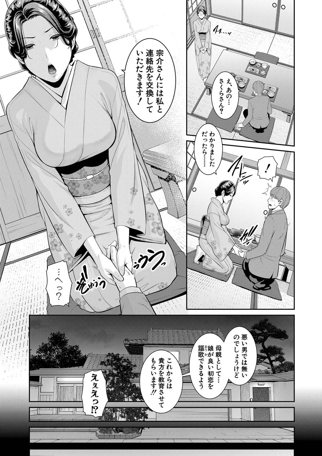 Shin Tomodachi no Hahaoya page 207 - milf big breasts hentai manga - read online free