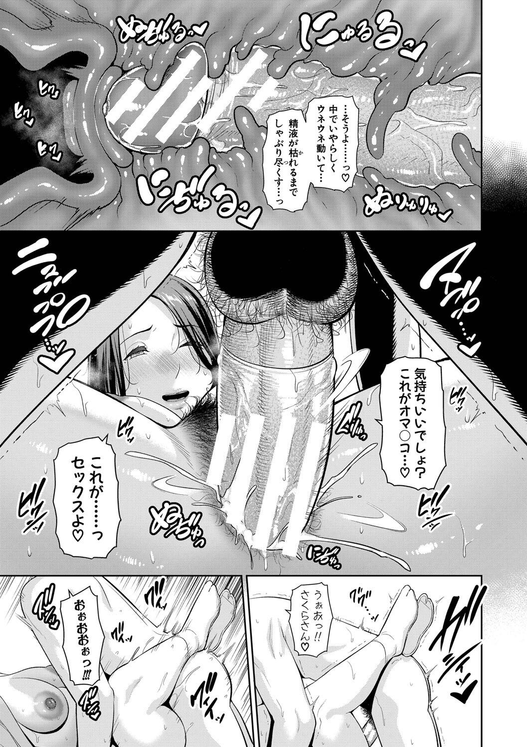 Shin Tomodachi no Hahaoya page 223 - milf big breasts hentai manga - read online free