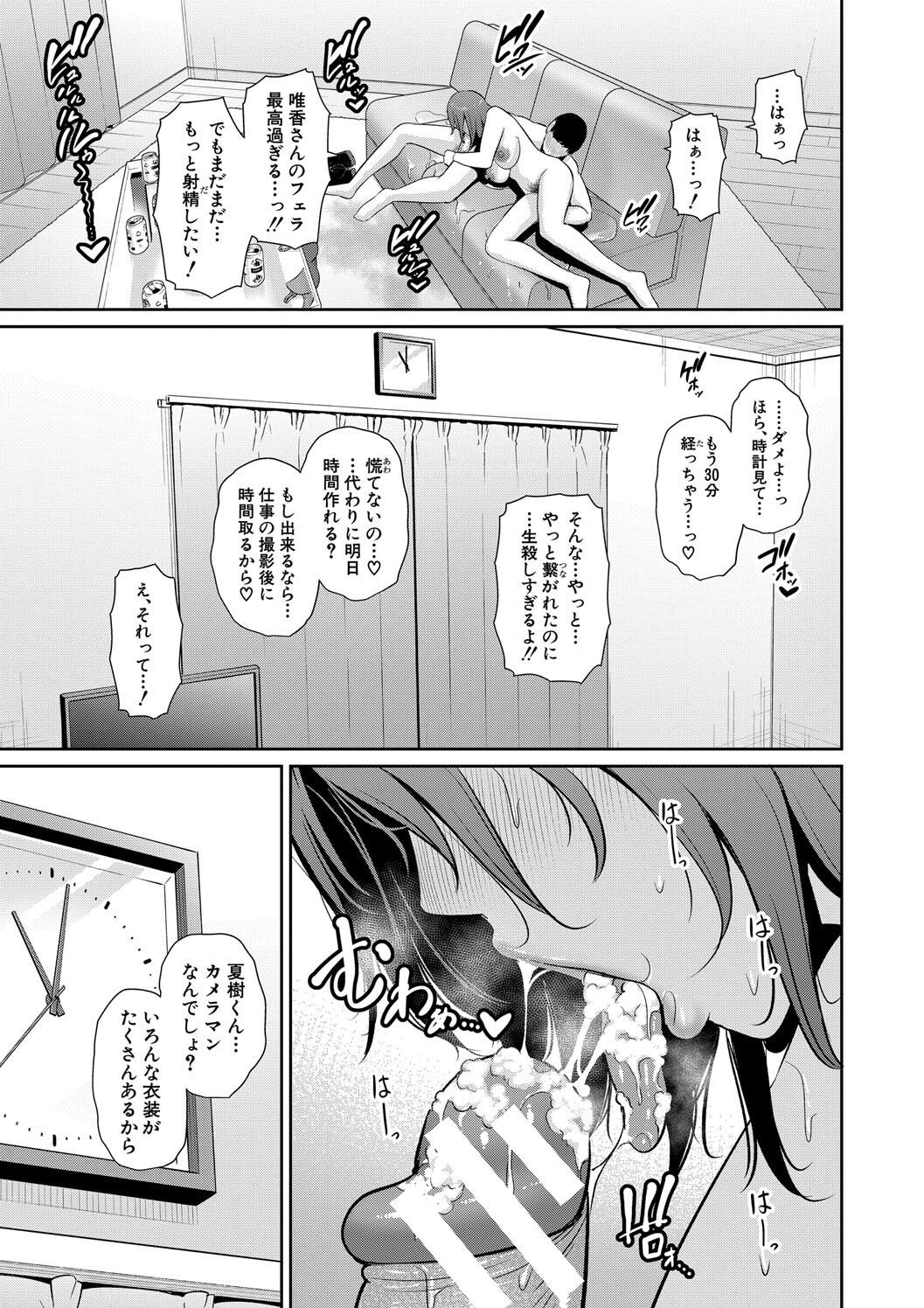Shin Tomodachi no Hahaoya - Page 29
