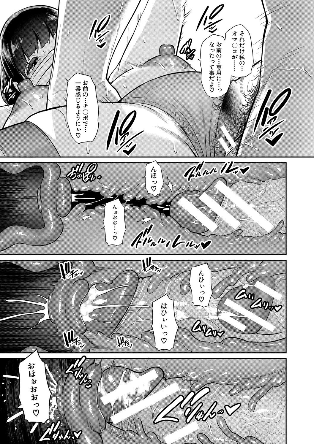 Shin Tomodachi no Hahaoya - Page 41