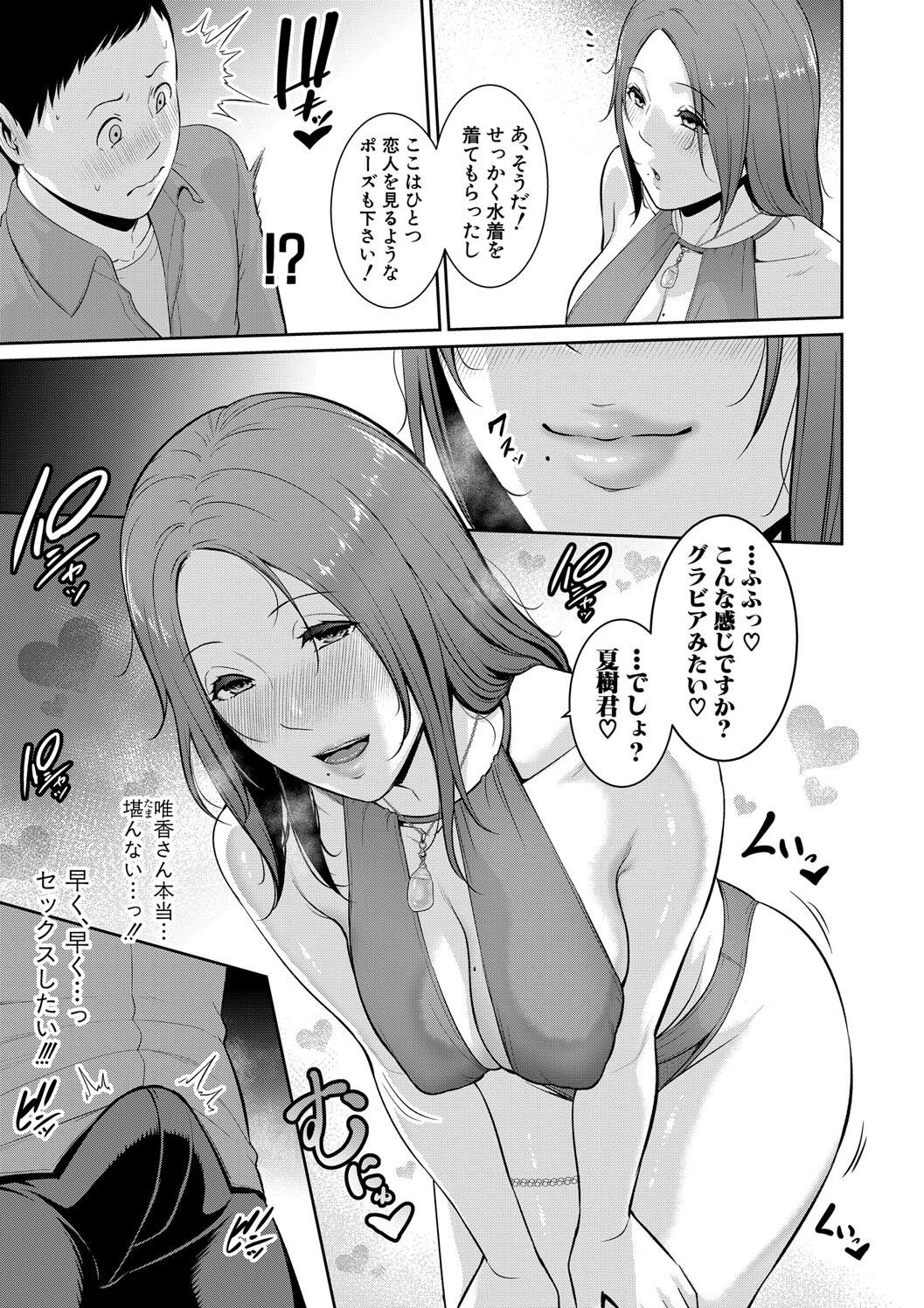 Shin Tomodachi no Hahaoya page 63 - milf big breasts hentai manga - read online free