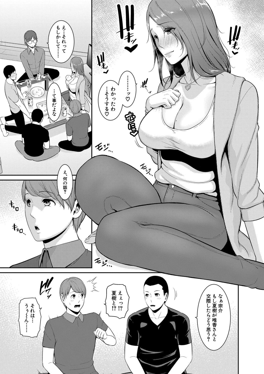 Shin Tomodachi no Hahaoya - Page 9