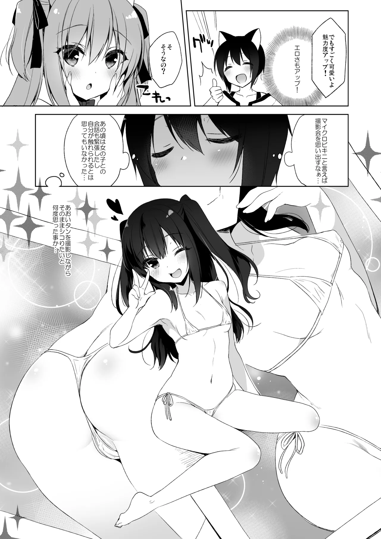 Boku no Risou no Isekai Seikatsu Soushuuhen 01 - Page 128