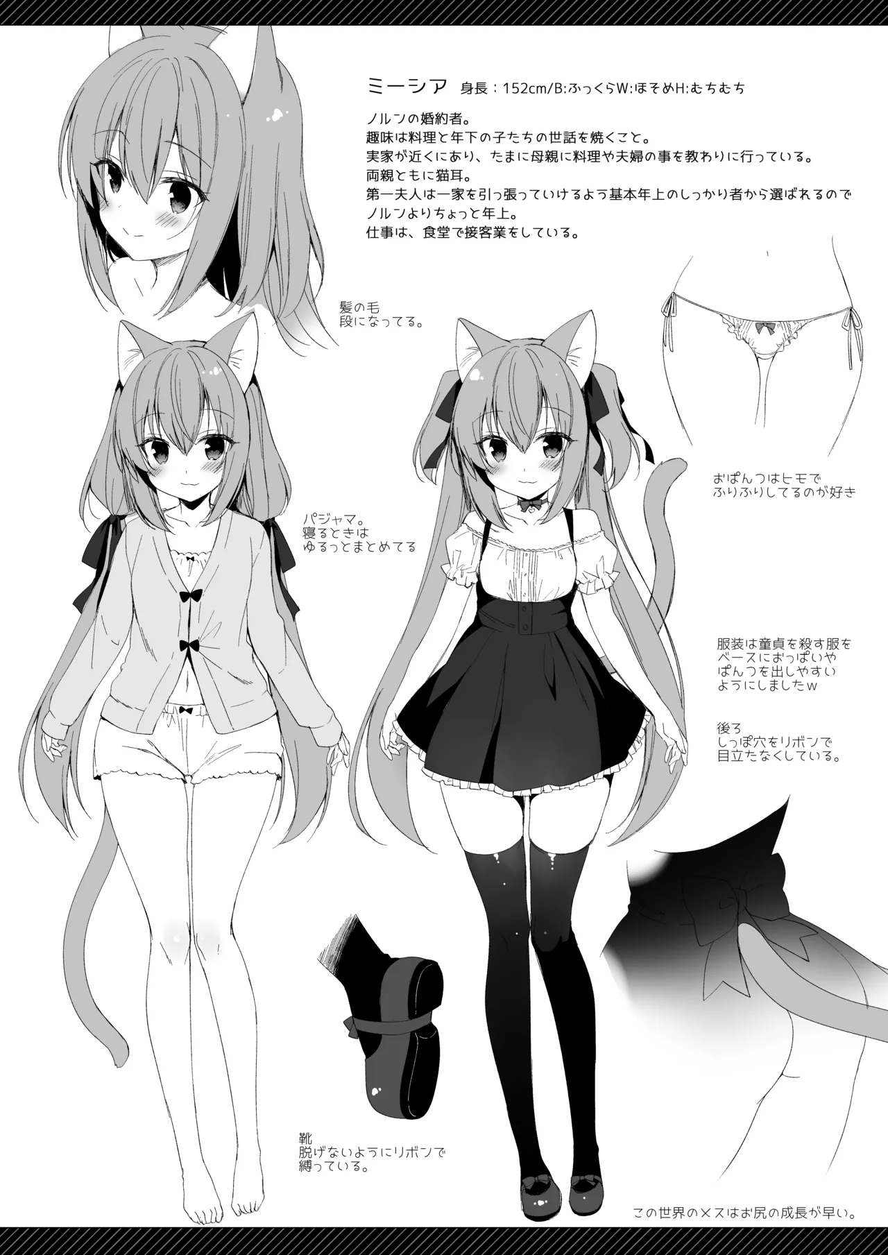 Boku no Risou no Isekai Seikatsu Soushuuhen 01 - Page 141