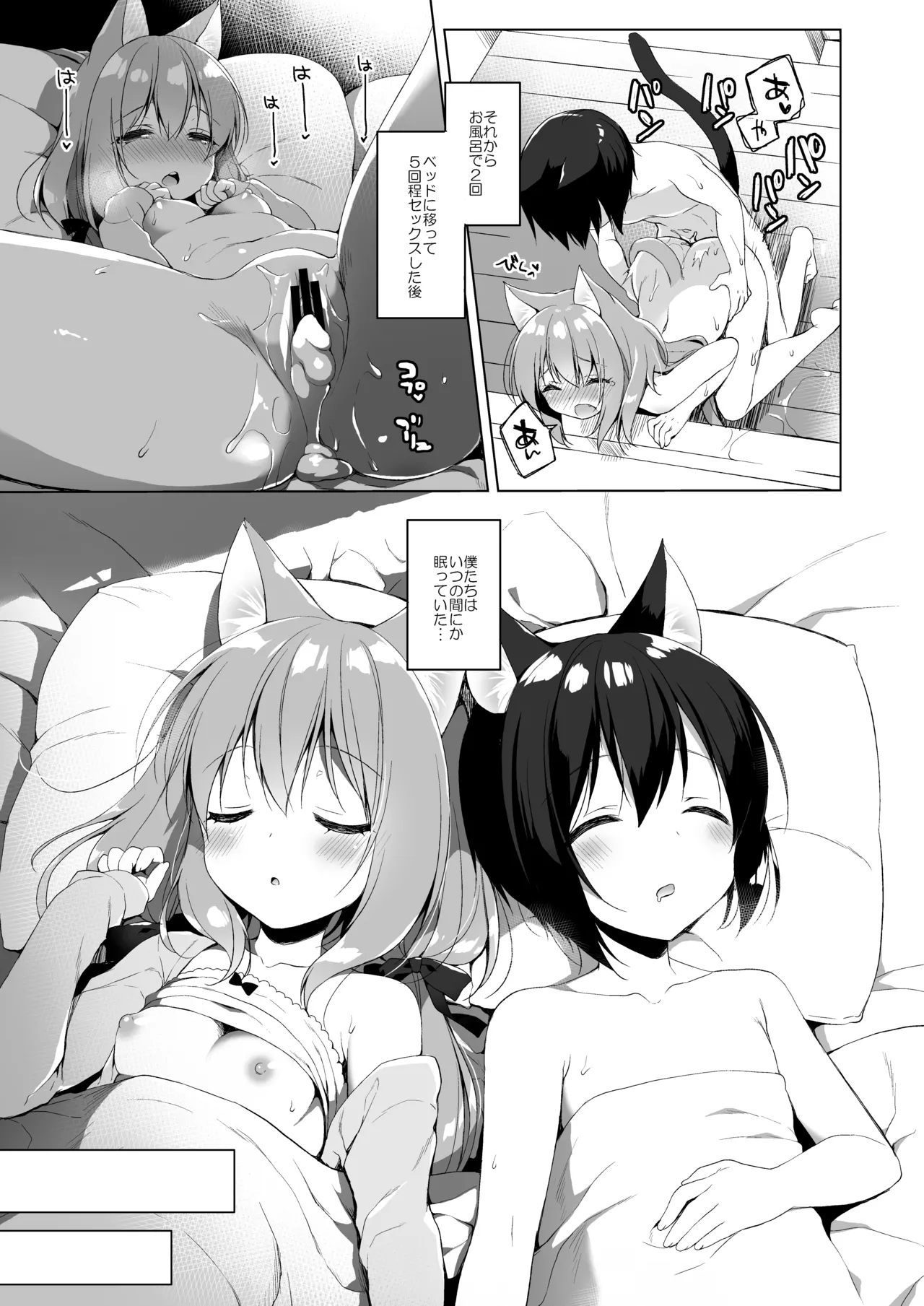 Boku no Risou no Isekai Seikatsu Soushuuhen 01 - Page 24