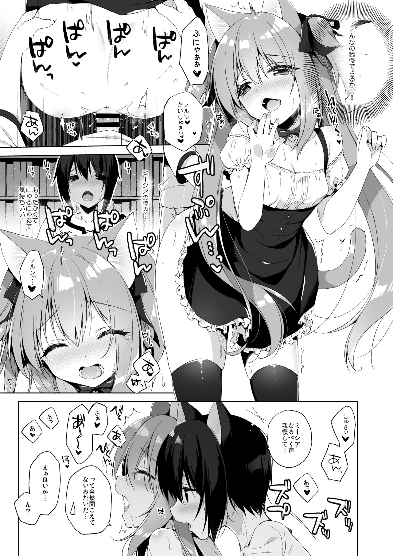 Boku no Risou no Isekai Seikatsu Soushuuhen 01 - Page 40