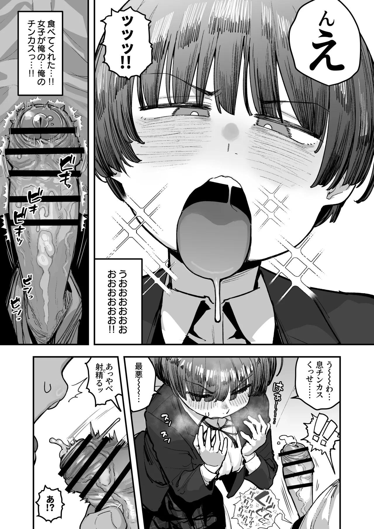 Ittai Dou Natte Shimau no ka!? - Page 129