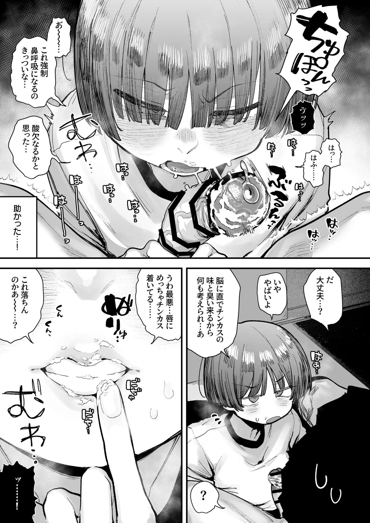 Ittai Dou Natte Shimau no ka!? page 149 original parody - big breasts glasses hentai manga - read online free