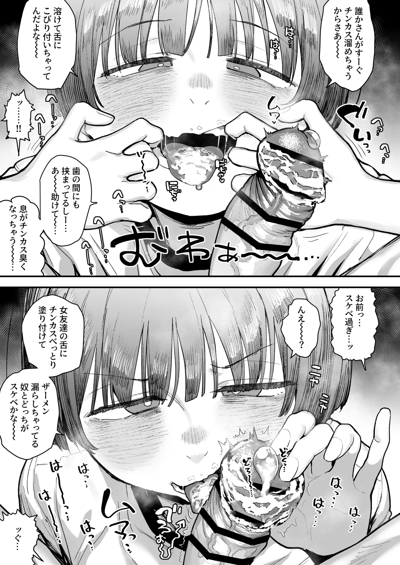 Ittai Dou Natte Shimau no ka!? - Page 157