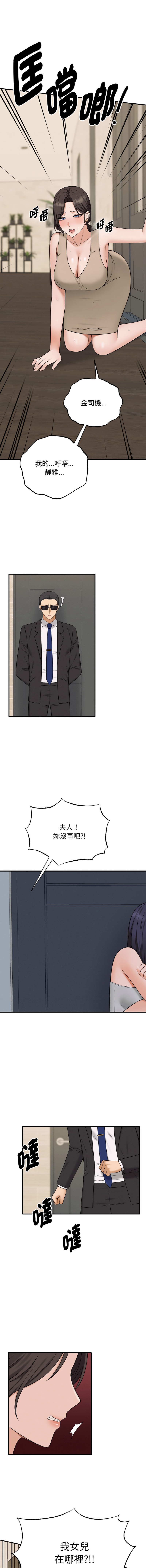 沉沦的母女 | 母女通吃计划 | 沉淪的母女 | 母女通吃計劃 1-6 page 104 - big breasts webtoon hentai manga - read online free